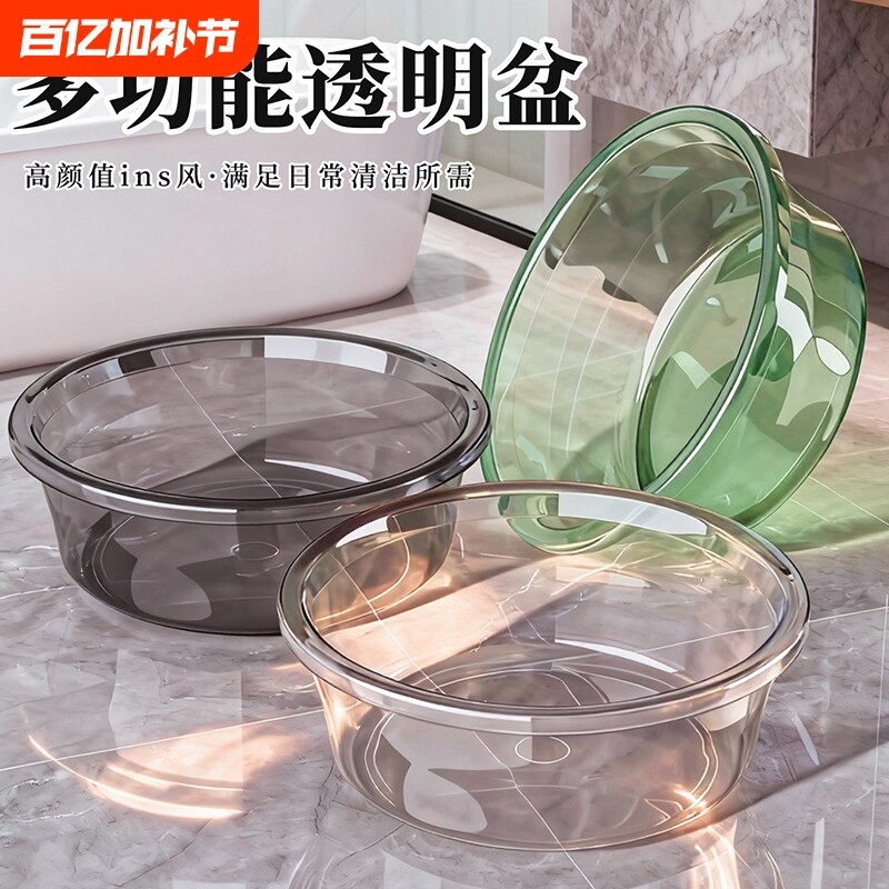 多功能透明脸盆家用加厚塑料盆高颜值洗漱盆婴儿洗澡盆厨房洗菜盆
