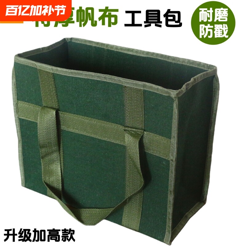 特厚加密帆布手提包带盖工具包帆布工具包户外收纳包五金包大容量