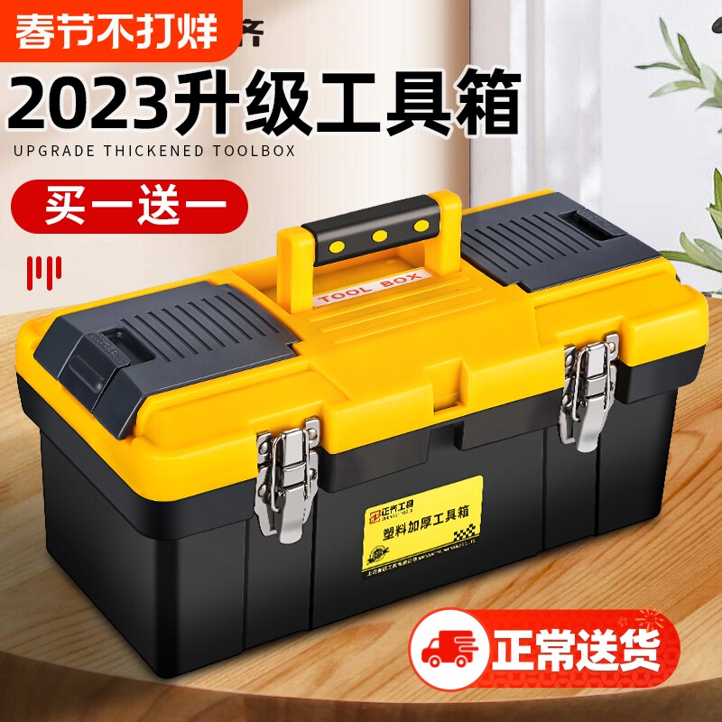 家用工具箱收纳盒五金大号工业级家用手提式车载多功能维修电工用