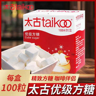 太古优级方糖454g盒装咖啡专用方糖块速溶奶茶黑咖啡拿铁伴侣糖