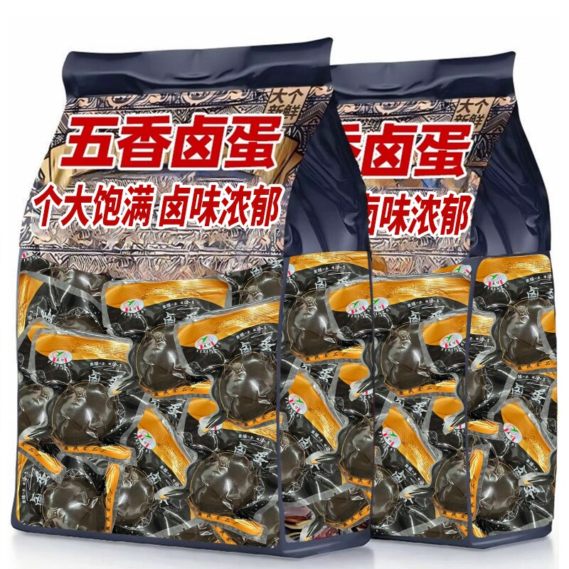 卤蛋五香卤蛋茶叶蛋小吃零食卤味制品35g泡面搭档独立包装鸡蛋