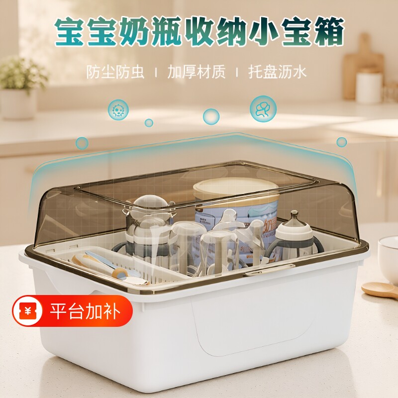 奶瓶碗筷收纳箱沥水架防尘盖架子婴儿餐具收纳盒柜碗柜碗盘大容量