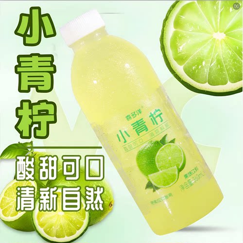 小青柠青柠汁饮料汁好喝