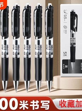 得力按动中性笔0.5黑色学生用子弹头水笔33388S商务办公大容量签字笔考试备考刷题笔红蓝顺滑按压式