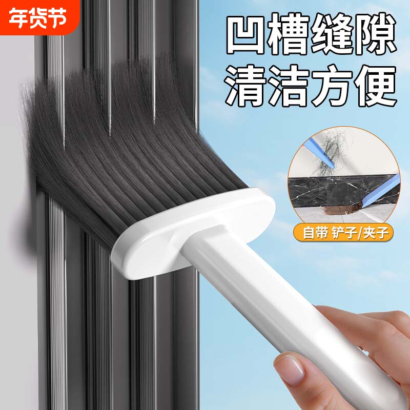 扫灰窗台凹槽窗户槽沟缝隙刷子掸子家用清洁除尘清理神器软毛打扫