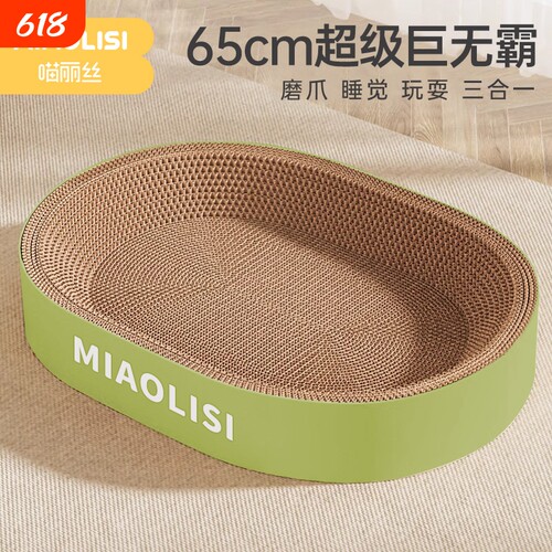 65cm超大猫抓板猫窝四季通用
