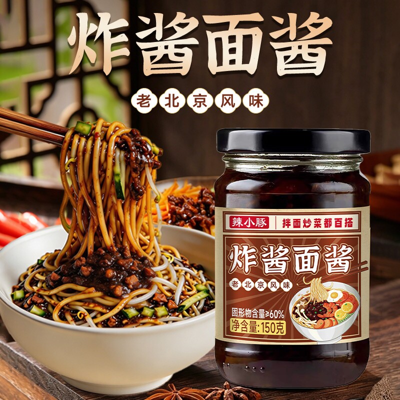 拌面酱老北京风味炸酱面专用酱炸酱杂酱面条下饭酱料拌面黄豆酱图片