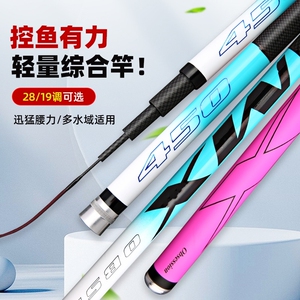 冰蓝粉鱼竿超轻超硬台钓竿综合竞技竿高碳素钓鱼竿野钓竿长节鱼竿