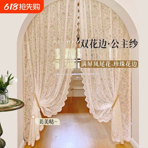 法式遮光门帘蕾丝花边窗帘卧室客厅阳台免打孔钉珠透光飘窗折叠