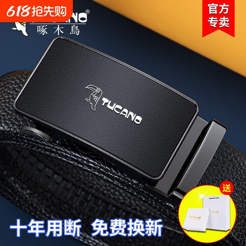啄木鸟男士真皮皮带自动扣腰带