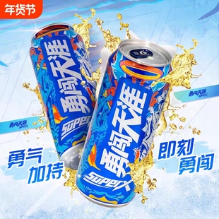 雪花超级勇闯SuperX勇闯天涯8度王一博版500mL12罐无原箱啤酒罐装
