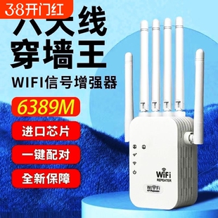 WiFi信号放大器2026款中继器增强扩大器网络无线双频5G扩展器加强wifi家用增加穿墙王路由器