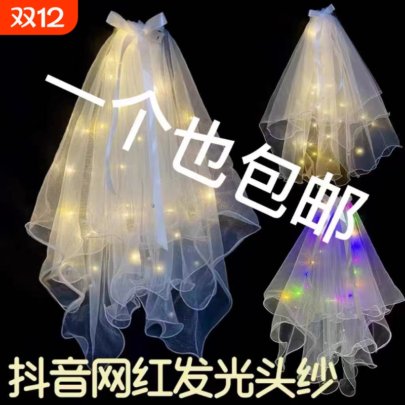 发光儿童头纱双层夜市摆摊神器网红爆款拍照道具超仙珍珠带灯皇冠