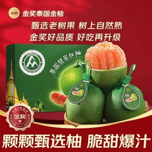 泰国进口翡翠金柚红柚蜜柚新鲜应季青皮红蜜柚子孕妇水果整箱包邮