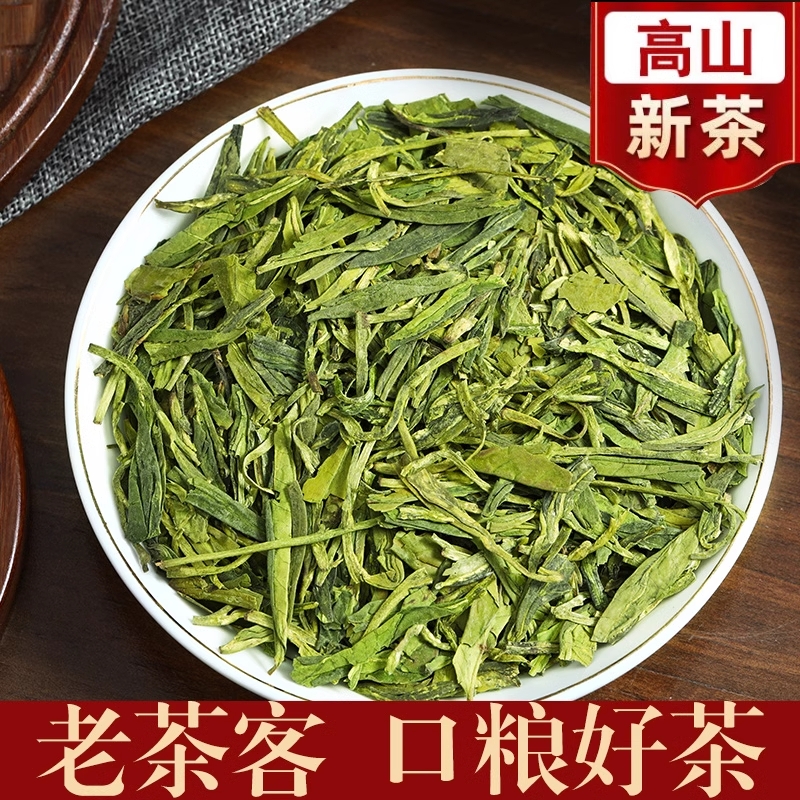 茶叶正宗杭州雨前三级龙井茶绿茶新茶春茶散装浓香口粮500g