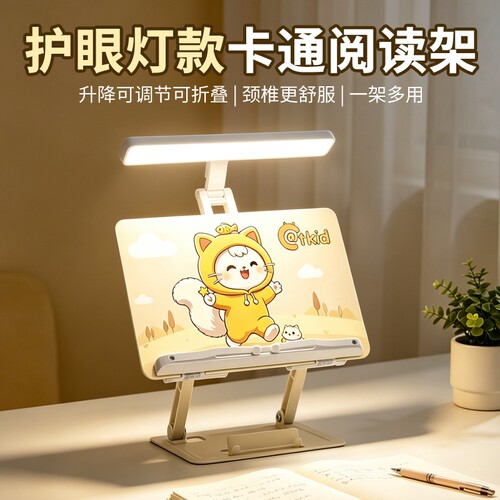ins风桌面儿童多功能可折叠创意可爱书架阅读架读书阅读支架看书书立架书夹