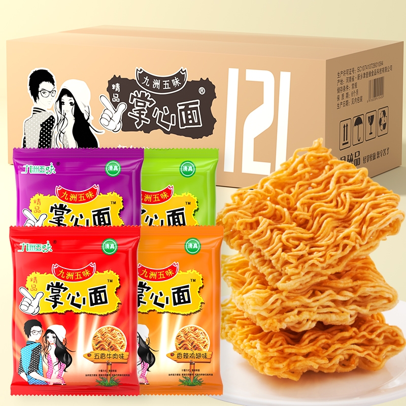121包干脆面干吃方便面解馋小吃零食大礼包休闲食品健康掌心整箱