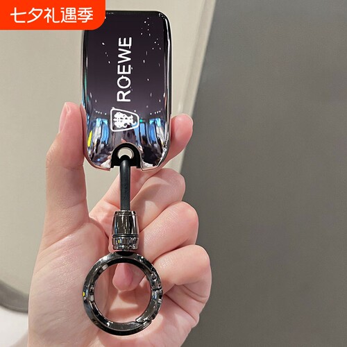 荣威RX5eRX5RX3i6车钥匙套