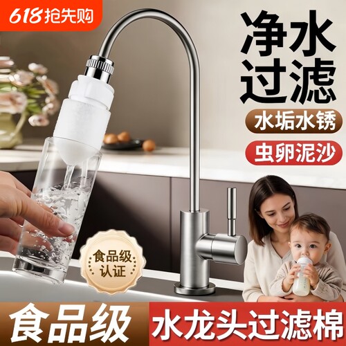 水龙头过滤棉阻隔过滤棉袋防溅水
