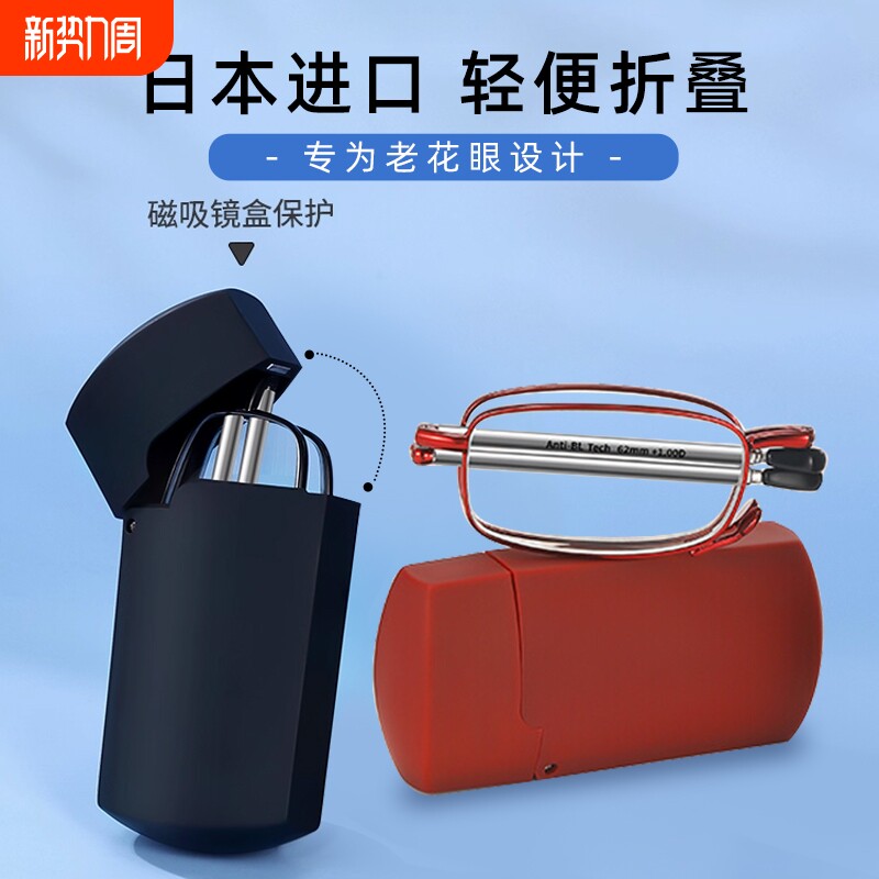 高清防蓝光老花镜超轻折叠便携式100度200度男士正品女式日本进