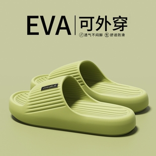2025新款 EVA踩屎感情侣凉拖鞋 女夏季 室内家居简约洗澡防滑凉拖鞋