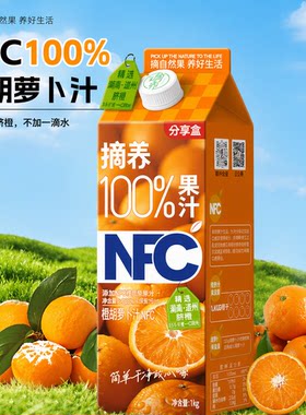 临期100%NFC水果汁胡萝卜汁原浆饮料橙葡萄汁梨汁果汁1kg*8瓶整箱