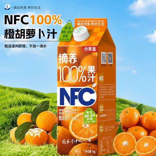 临期100%NFC水果汁原浆饮料橙胡萝卜汁葡萄汁梨汁果汁1kg*8瓶整箱