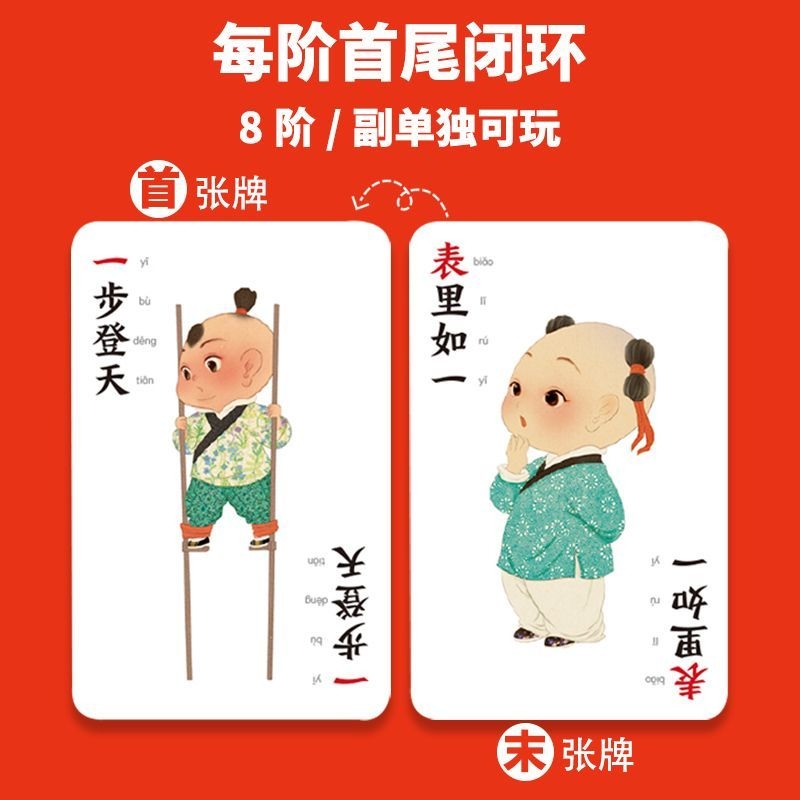 儿童益智玩具亲子互动桌游卡牌游戏小学生桌面课间智力二人对战两