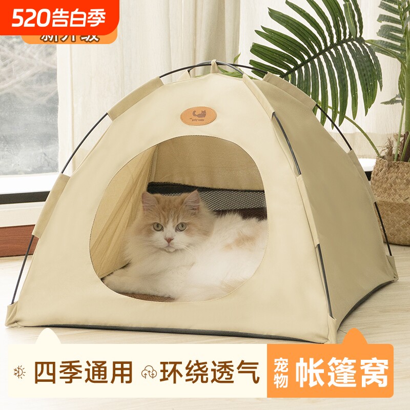 猫窝帐篷小猫咪房夏季狗窝四季通用宠物流浪猫户外窝防雨半封闭
