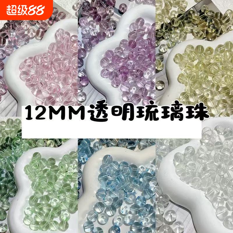 热销12MM冰透果冻琉璃散珠玻璃珠