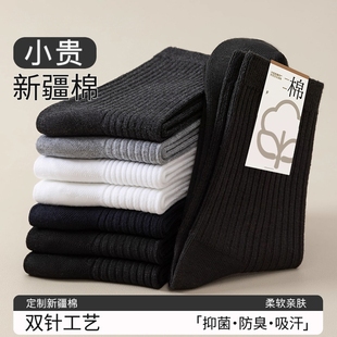 新疆棉袜子男款 秋冬纯色中筒棉袜防臭脚吸汗保暖透气诸暨运动长袜