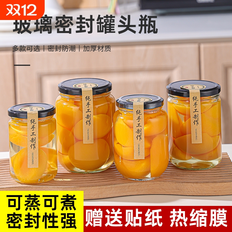 黄桃罐头玻璃瓶圆形食品级耐高温