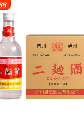 酒厂四川二曲酒浓香型白酒整箱粮食酒口粮酒52度酒业纯粮泸州淡雅