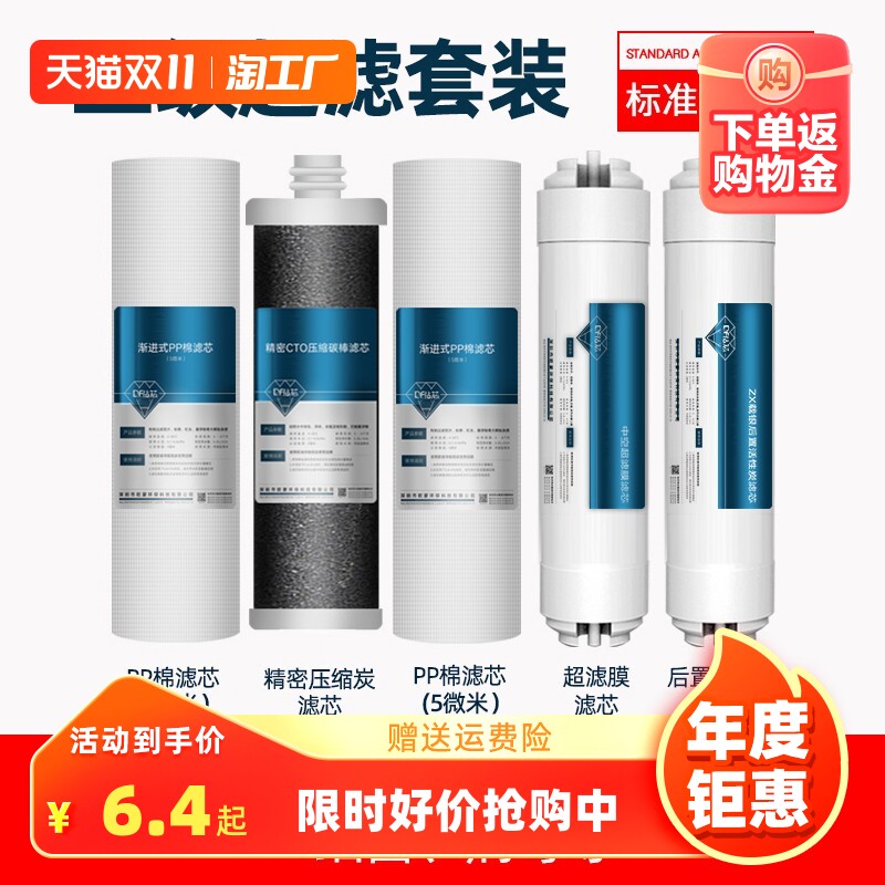钻芯ZX-UF02净水器专用滤芯套装【小五六级超滤净水器】滤芯怎么样,好用不?