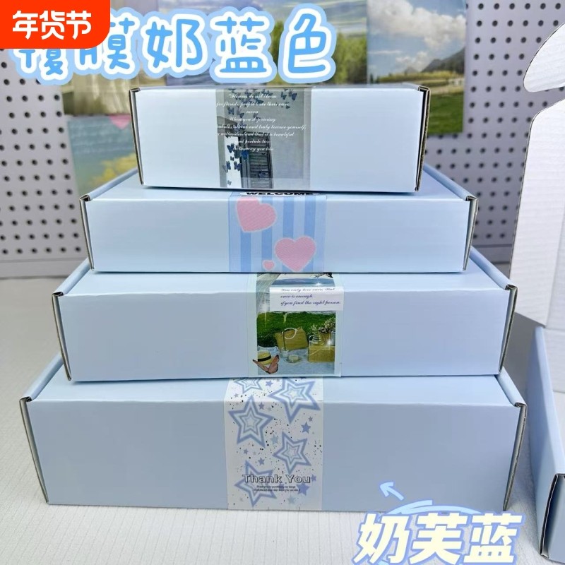 厂家直销收纳奶芙飞机盒蓝礼品新款快递出卡打包小说服装收纳礼盒,包装,飞机盒,淘宝优惠券,粉丝福利购,淘宝优惠卷