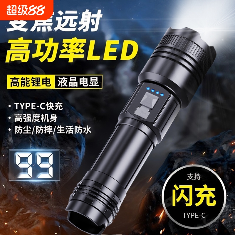 BESITO/倍喜多可充电强光手电筒