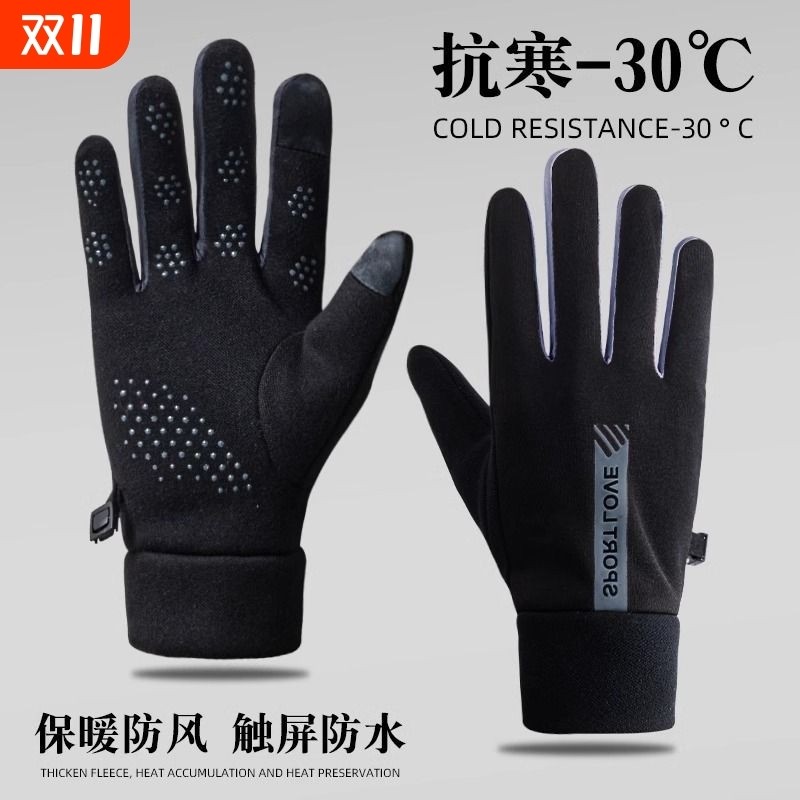 手套冬季男女骑行电动车加绒保暖可触屏防寒防风开车户外防水骑车