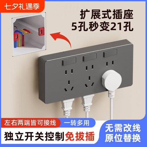 86型扩展式插座带开关面板拓展多功能转换器明装多孔家用原位替换