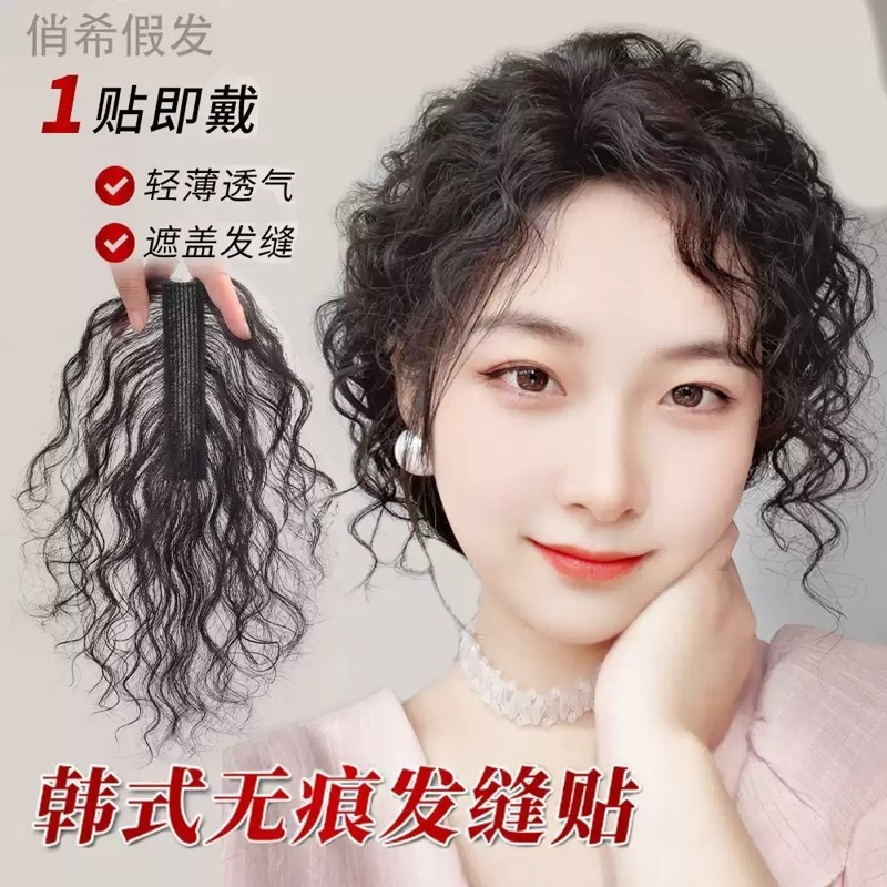 即盖假发女片头顶缝贴真发轻薄蓬松高颅顶烫卷发刘海法式前额隐形,美发护发/假发,卷发片,淘宝优惠券,粉丝福利购,淘宝优惠卷