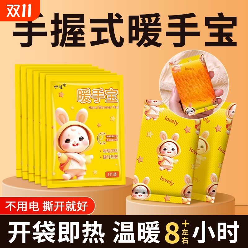 暖蛋暖手蛋暖手宝自发热可爱暖宝宝手握迷你冬天小学生随身热敷