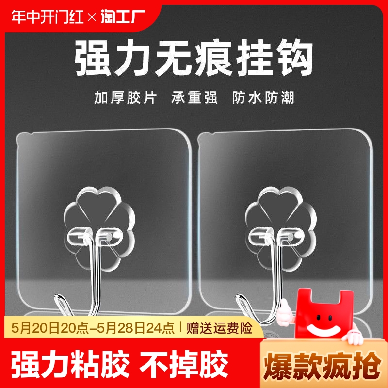 挂钩强力承重粘胶贴浴室壁挂墙壁无痕门后免打孔吸盘厨房粘钩墙面 基础建材 挂衣钩 原图主图