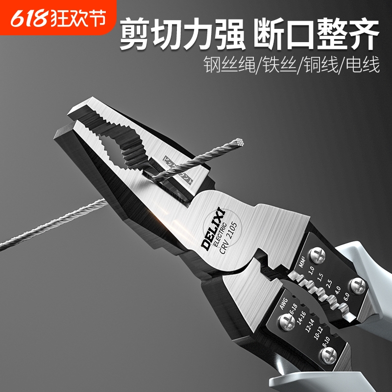 德力西老虎钳多功能斜口钳钢丝钳五金工具大全钳子电工尖嘴钳家用