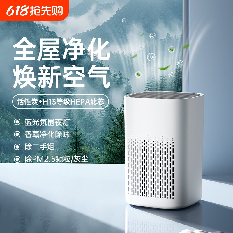 空气净化器家用除甲醛净化器桌面室内USB空气宠物二手烟分解吸附