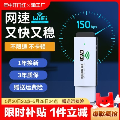 只为网速而来宝技智能随身wifi