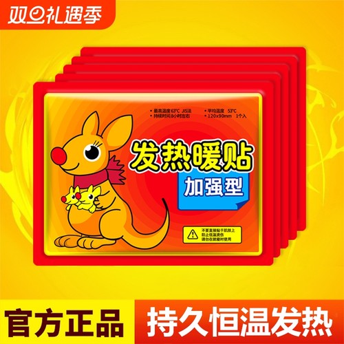 50片暖贴宝宝贴自发热女生用持久缓解大姨妈痛经贴暖宫冬天热敷贴