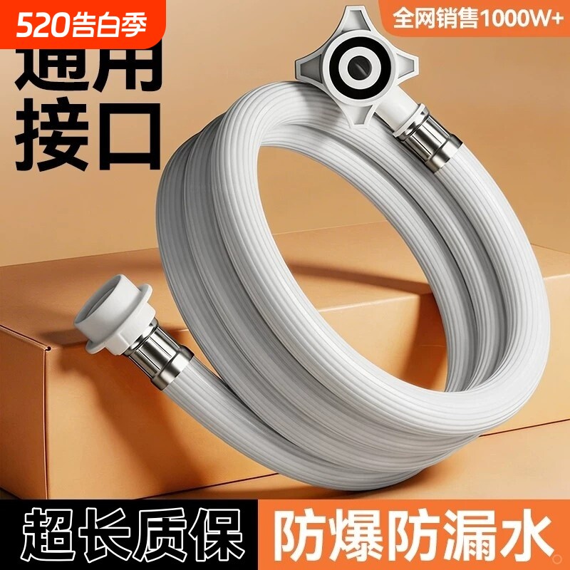 全自动海尔洗衣机进水管软管通用能万接头水龙头连接管防爆上水管