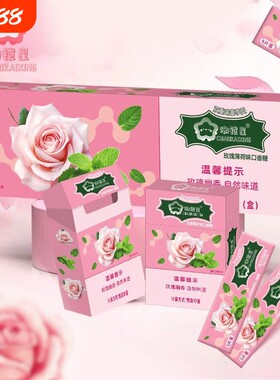 玫瑰薄荷味口香糖|超1000次加购