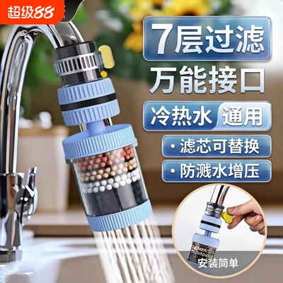 家用龙头式过滤器|207人收藏