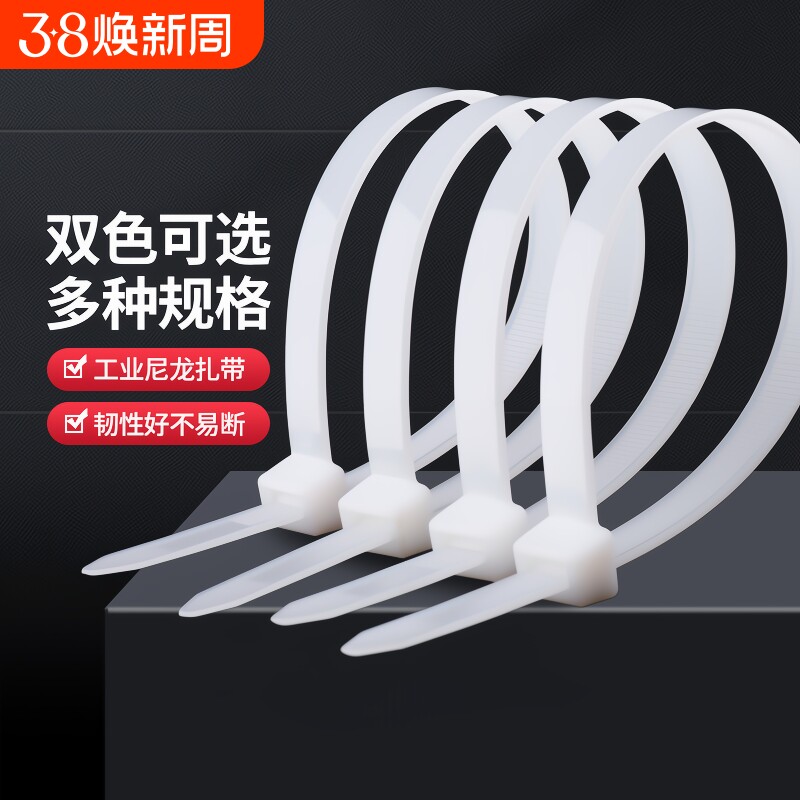 4*200扎带尼龙细扎丝加厚5x300塑料捆绑大号扎线固定铅封捆扎自锁