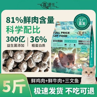 猫粮冻干肉绒[8137次回购]嘉曼优全价鲜肉高蛋白护肠增肥发腮营养